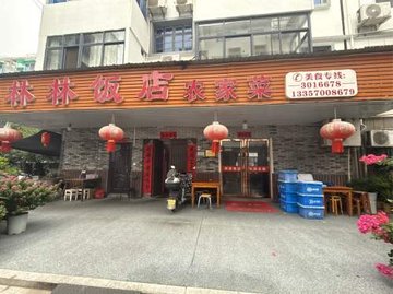 浙江衢州市柯城区附近的饭店餐馆有哪些？