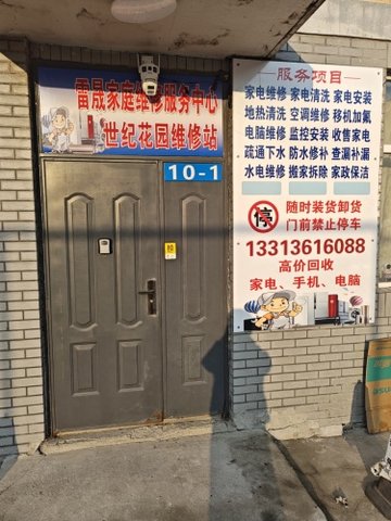 黑龙江哈尔滨市松北区附近的家政公司有哪些？