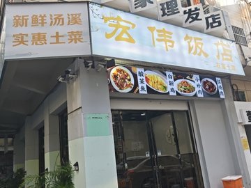 浙江金华市婺城区附近的饭店餐馆有哪些？