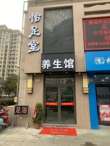 安徽芜湖市鸠江区附近的桑拿会所有哪些？