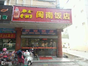 安徽滁州市琅琊区附近的饭店餐馆有哪些？