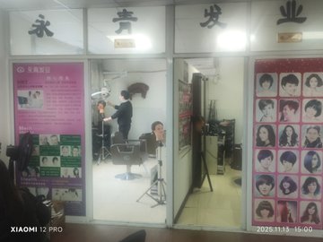 四川成都市锦江区附近的美容美发店有哪些？