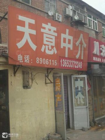 河北沧州市运河区附近的房产中介有哪些？