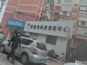 辽宁大连市西岗区附近的美容美发店有哪些？
