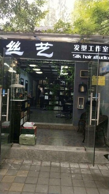 江苏南京市鼓楼区附近的美容美发店有哪些？