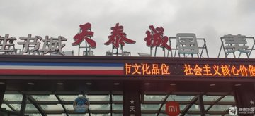 山西运城市盐湖区附近的商场超市有哪些？