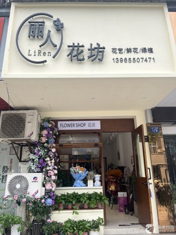 安徽黄山市屯溪区附近的鲜花店有哪些？