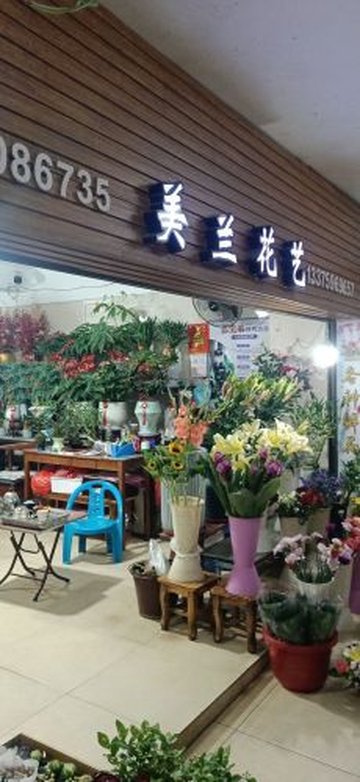 福建漳州市芗城区附近的鲜花店有哪些？