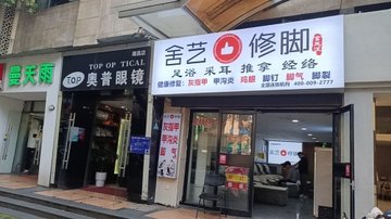 江西南昌市西湖区附近的足疗按摩店有哪些？