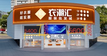 安徽黄山市屯溪区附近的批发市场有哪些？