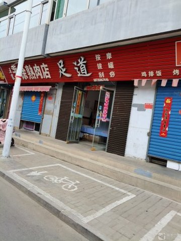 山西忻州市忻府区附近的足疗按摩店有哪些？