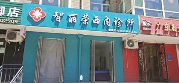 山西忻州市忻府区附近的医院诊所有哪些？