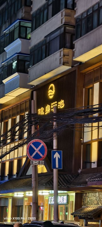 辽宁鞍山市铁东区附近的洗浴店有哪些？