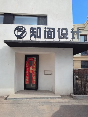 吉林辽源市龙山区附近的装修公司有哪些？