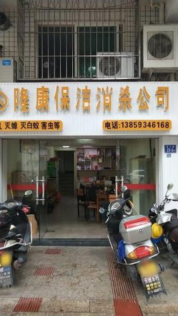 福建南平市延平区附近的保洁公司有哪些？