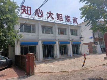 河北唐山市路北区附近的家政公司有哪些？