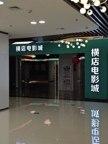 安徽六安市金安区附近的电影院有哪些？