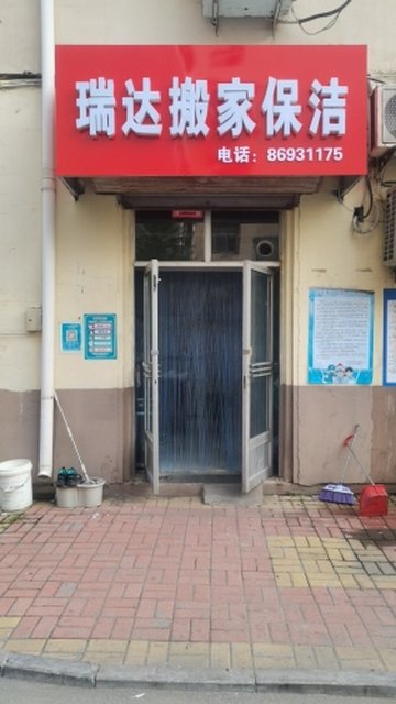 山东济南市历下区附近的搬家公司有哪些？