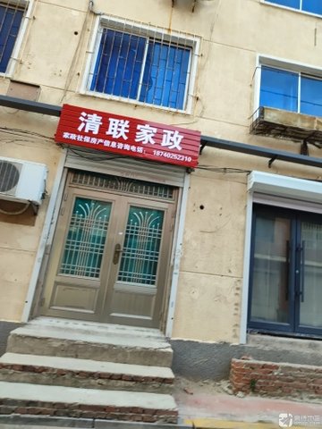 辽宁营口市站前区附近的家政公司有哪些？