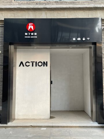 山东济南市历下区附近的电影院有哪些？