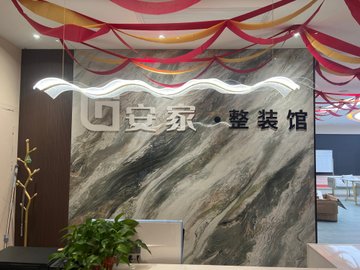 山西忻州市忻府区附近的装修公司有哪些？