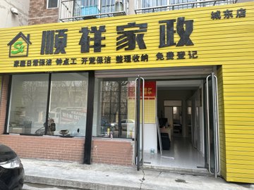 辽宁抚顺市顺城区附近的家政公司有哪些？