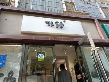 山西太原市杏花岭区附近的咖啡厅有哪些？