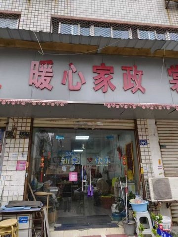 湖北武汉市武昌区附近的保洁公司有哪些？