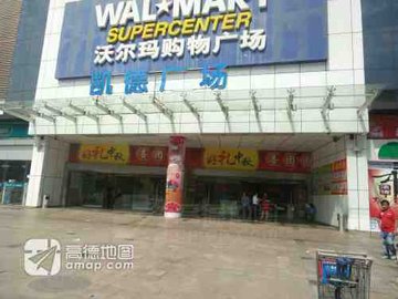 江苏扬州市邗江区附近的商场超市有哪些？