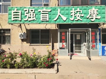 辽宁朝阳市双塔区附近的SPA店有哪些？