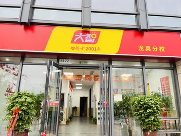 山东济南市历下区附近的培训机构有哪些？