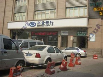 陕西西安市新城区附近的银行有哪些？