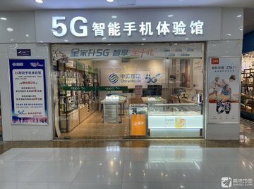 安徽淮北市相山区附近的移动营业厅有哪些？