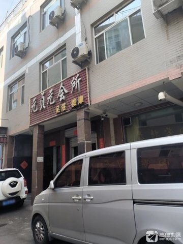 山西吕梁市离石区附近的桑拿会所有哪些？