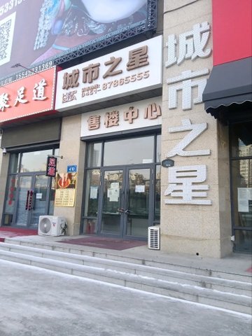 黑龙江哈尔滨市松北区附近的SPA店有哪些？