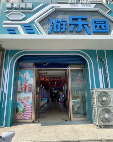 吉林白城市洮北区附近的游乐场有哪些？