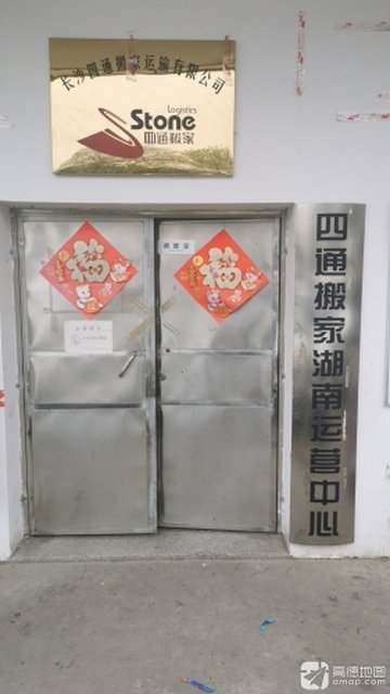 湖南长沙市天心区附近的搬家公司有哪些？