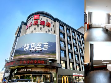 吉林白山市浑江区附近的酒店有哪些？