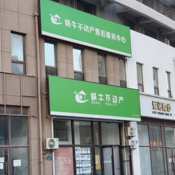 辽宁辽阳市文圣区附近的房产中介有哪些？