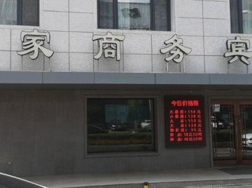 吉林吉林市船营区附近的酒店有哪些？