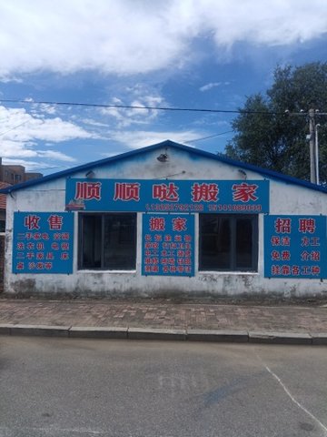 辽宁铁岭市铁岭县附近的家政公司有哪些？