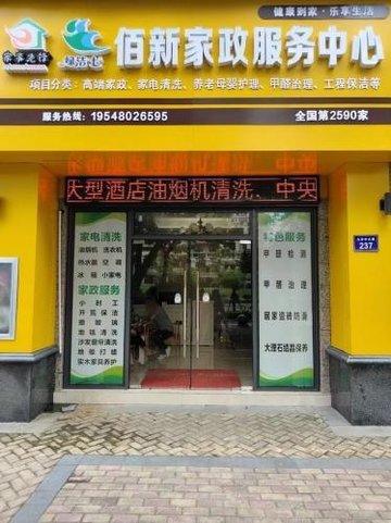 浙江衢州市柯城区附近的搬家公司有哪些？