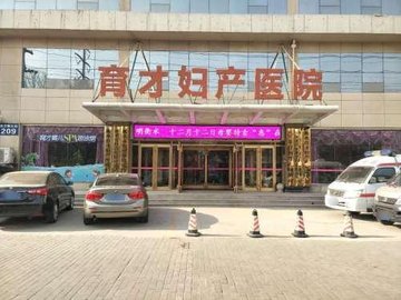 河北衡水市桃城区附近的医院诊所有哪些？