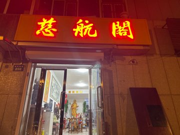 吉林辽源市龙山区附近的旅游景点有哪些？