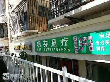 贵州贵阳市云岩区附近的足疗按摩店有哪些？