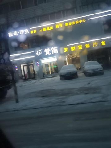 吉林吉林市船营区附近的SPA店有哪些？