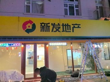 吉林长春市南关区附近的房产中介有哪些？