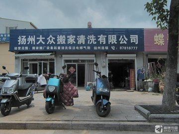 江苏扬州市邗江区附近的搬家公司有哪些？