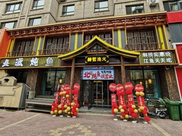 黑龙江佳木斯市郊区附近的饭店餐馆有哪些？