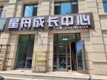 辽宁阜新市海州区附近的培训机构有哪些？